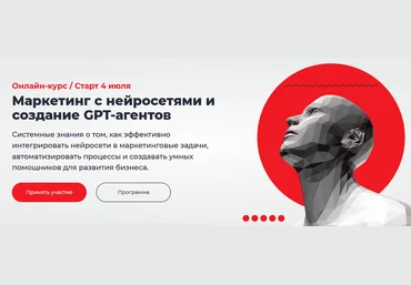 Точка доступа Людмила Тари, Алёна Марчук ― Маркетинг с нейросетями и создание GPT-агентов 2025 слив