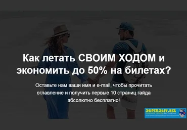 Лизa и Виталик Улётный гайд от Своим Ходом 2019 скачать слив