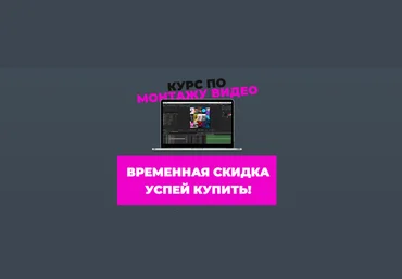 Level Up Монтаж видео 2020 слив