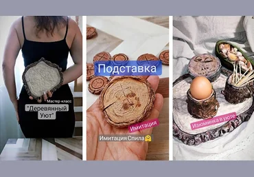 Елена Юрьева Декор Деревянный уют 2023 слив