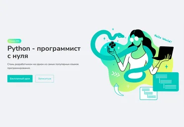 Сурен Хоренян Merion academy Python - программист с нуля. Тариф Базовый 2025 скачать слив
