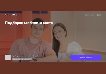 Кира Разумникова Подборка мебели и света 2021 слив