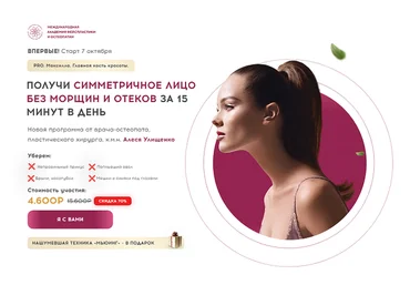 Алесь Улищенко МАФО PRO Максилла. Главная кость красоты 2024 слив