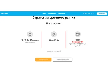 Сергей Пырков Стратегии срочного рынка. Шаг за шагом 2021 слив