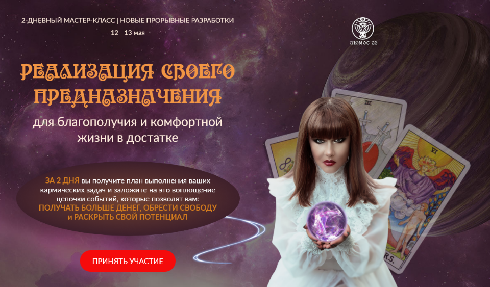 Алория Собинова Мастер-класс «Реализация своего предназначения» 2019 слив курса