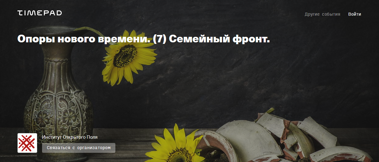 Елена Веселаго Опоры нового времени. Семейный фронт 2022 слив курса