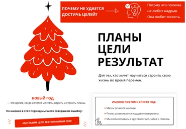 psyFAQ Планы. Цели. Результат. Тариф Практикум 2025 слив