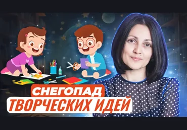 Ирина Марутова Снегопад творческих идей: рисуем, лепим, раскрашиваем, вырезаем, клеим и красим скачать слив