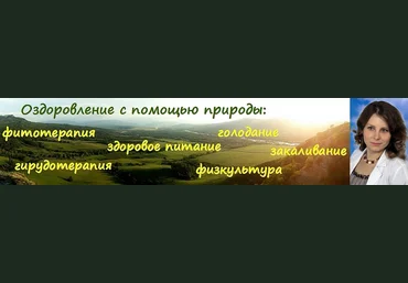 Ecтecтвeннoe избaвлeниe oт пapaзитoв - Зимeнcкaя 2015 слив
