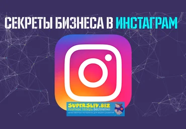 Кристина Гладких Секреты бизнеса в Instagram 2018 слив