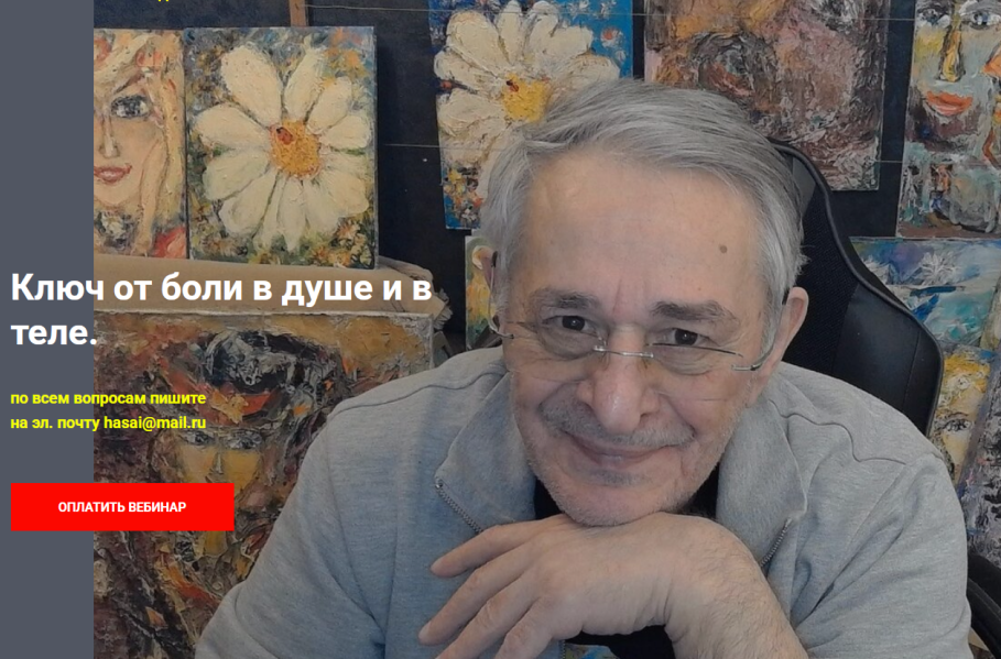 Хасай Алиев Ключ от боли в душе и в теле 2025 слив курса