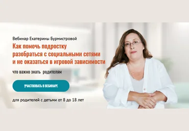Как помочь подростку разобраться с социальными сетями и не оказаться в игровой зависимости 2021 слив