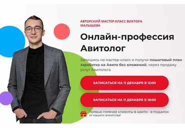 Eduaviclub Виктор Малышев - Онлайн-профессия Авитолог. Тариф Наставничество 2022 слив