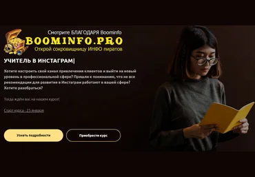 Анастасия Башко Учитель в Инстаграм 2021 слив