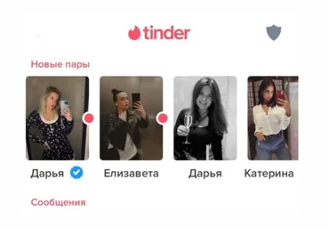 Айтишник из тиндера Переписки в Тиндер - пошаговая система в 2023 году. Пакет «Основа» 2023 слив