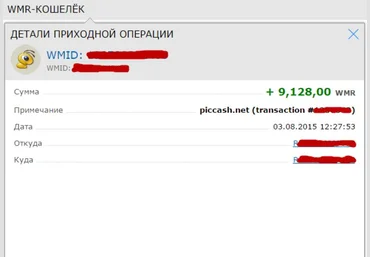Пассивный доход от 15000 до 45000 р слив