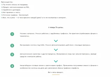 InstaCash 2.0 - Зарабатываем от 100 долларов в день, используя бесплатный трафик из Инстаграм 2017 слив