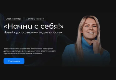 Анна Полищук Начни с себя! Тариф Базовый 2023 слив