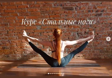 Анастасия Зубок Рашевская Курс «Стальные ноги» 2020 слив