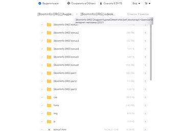 Андрей КудлайWebForMySelf Bootstrap5+OpenCart3. Создание интернет-магазина 2021 слив