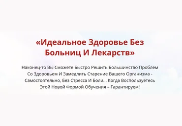 Неоглори Онлайн-школа: Лучший доктор – ты сам-36 2021 слив