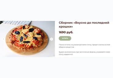 Катя Семибратова Сборник «Вкусно до последней крошки» 2024 слив