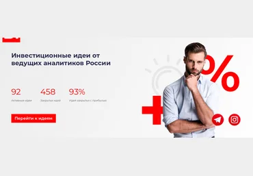 Bitroom Подписка на инвестиционные идеи Октябрь 2021 слив