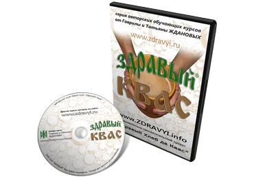 Гаврила и Татьяна Ждановы Здравый Квас слив