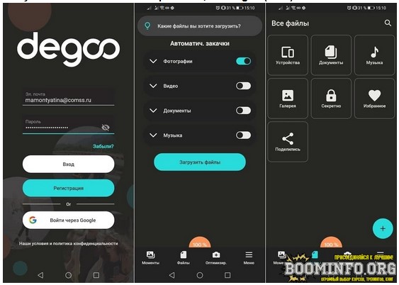 Получаем 100 ГБ облачного хранилища от Degoo 2021 слив курса