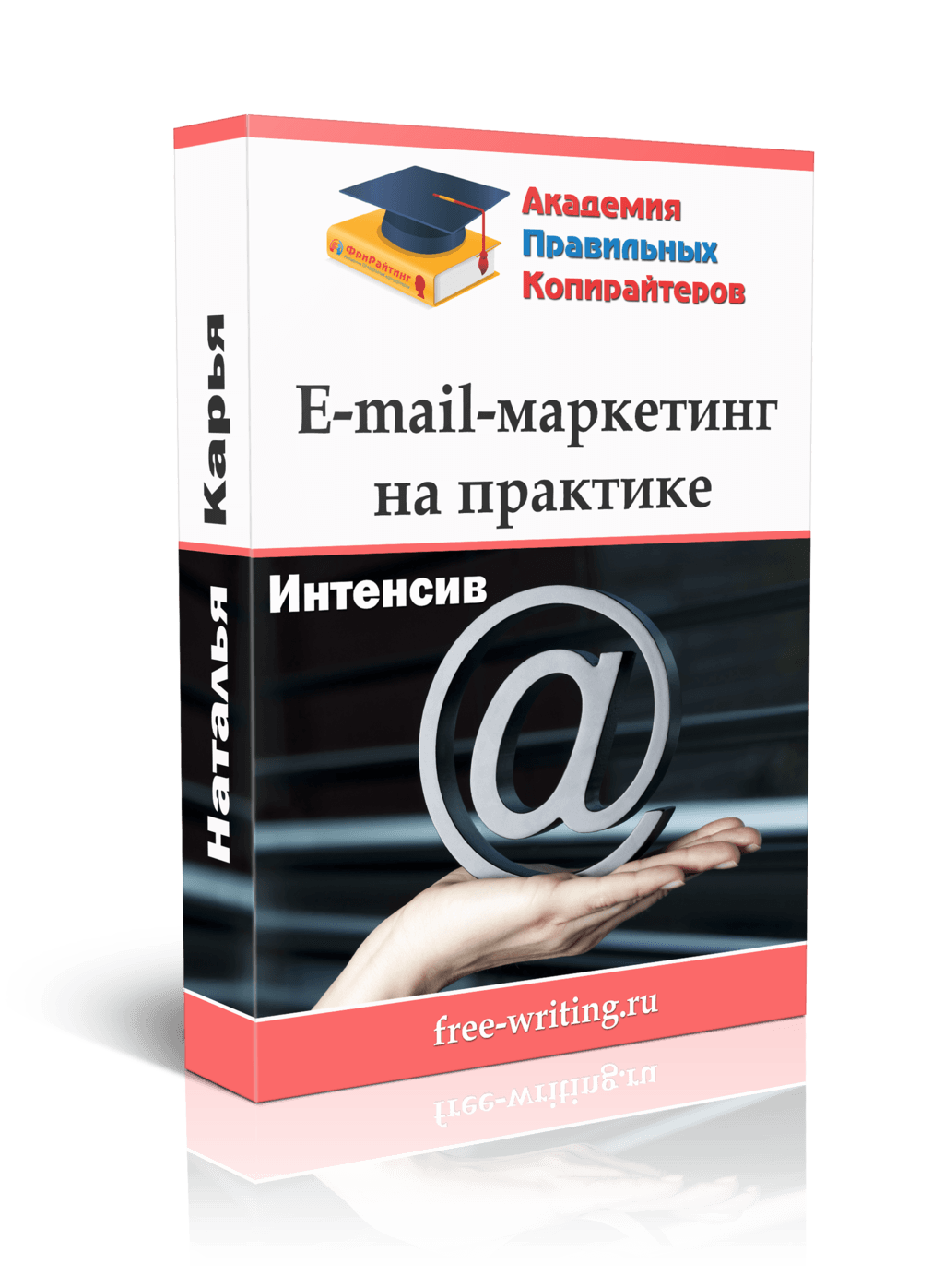 E-mail-Маркетинг на практике - Карья 2017 слив курса
