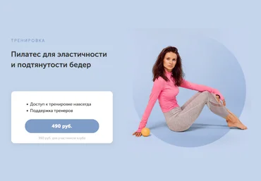 FitSpoКлуб Виктория Боровская Пилатес для эластичности и подтянутости бедер 2023 скачать слив