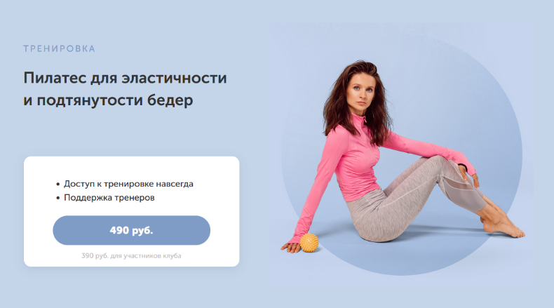 FitSpoКлуб Виктория Боровская Пилатес для эластичности и подтянутости бедер 2023 слив курса