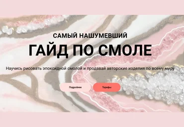 bonaolivia Гайд по работе со смолой 2021 слив