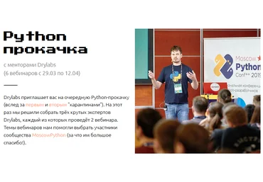 Никита Соболев Устройство и применение библиотек dry-python на практике middle+ 2021 слив