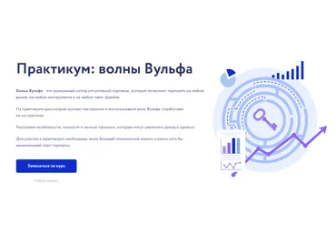 Арина Веспер Vesperfin Практикум: волны Вульфа 2024 скачать слив
