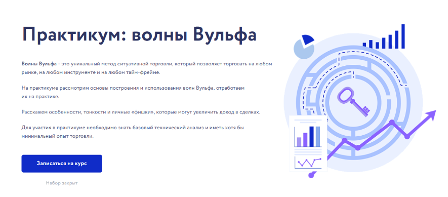 Арина Веспер Vesperfin Практикум: волны Вульфа 2024 слив курса