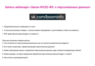 О персональных данных - Ледовских 2017 скачать слив