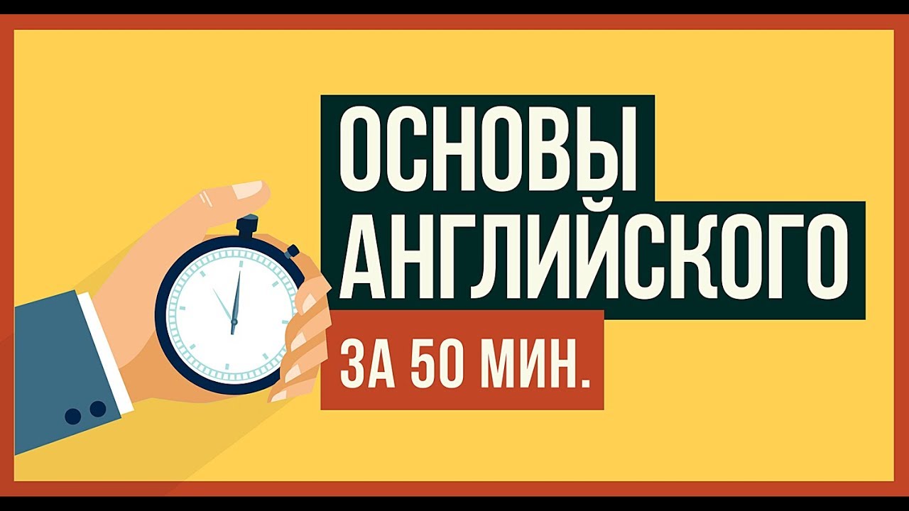 Четкое понимание грамматики английского языка 2018 | Дмитрий Колесников слив курса