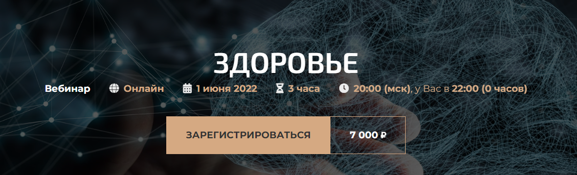 Александр Палиенко Здоровье 2022 слив курса