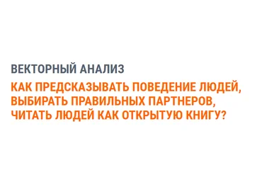 Векторный анализ - Монин 2016 слив