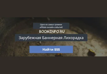 kote Зарубежная баннерная лихорадка - Александр Корнилов 2017 слив