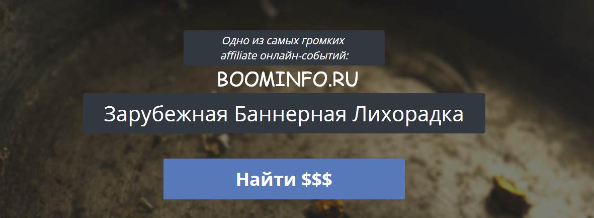 kote Зарубежная баннерная лихорадка - Александр Корнилов 2017 слив курса