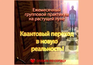 Квантовый переход - Герман 2017 слив