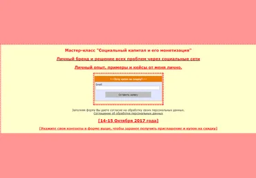Jonn22: Социальный капитал и его монетизация 2017 слив