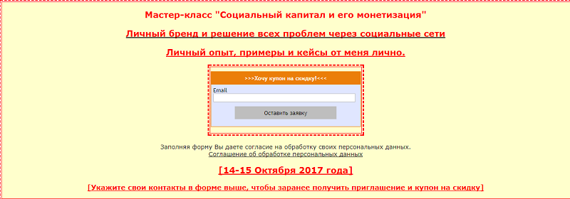 Jonn22: Социальный капитал и его монетизация 2017 слив курса