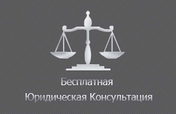 Минимум 1 000р. в день на бесплатных юридических консультациях. слив курса