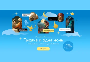 Ася Гимборг МИФ.Курсы Тысяча и одна ночь 2023 слив