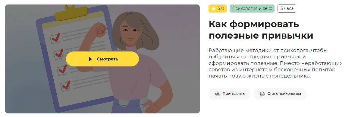 Правое полушарие интроверта Как формировать полезные привычки 2023 слив курса