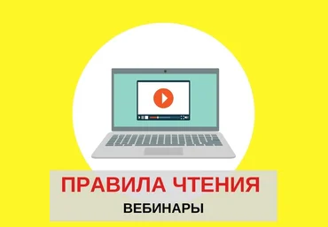 Евгения Гречишникова Правила чтения на английском языке для родителей 2020 слив