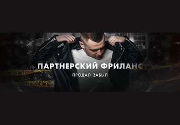 Денис Кужельный Зарабатывай от 50 000 рублей в неделю на продаже чужих услуг 2022 слив